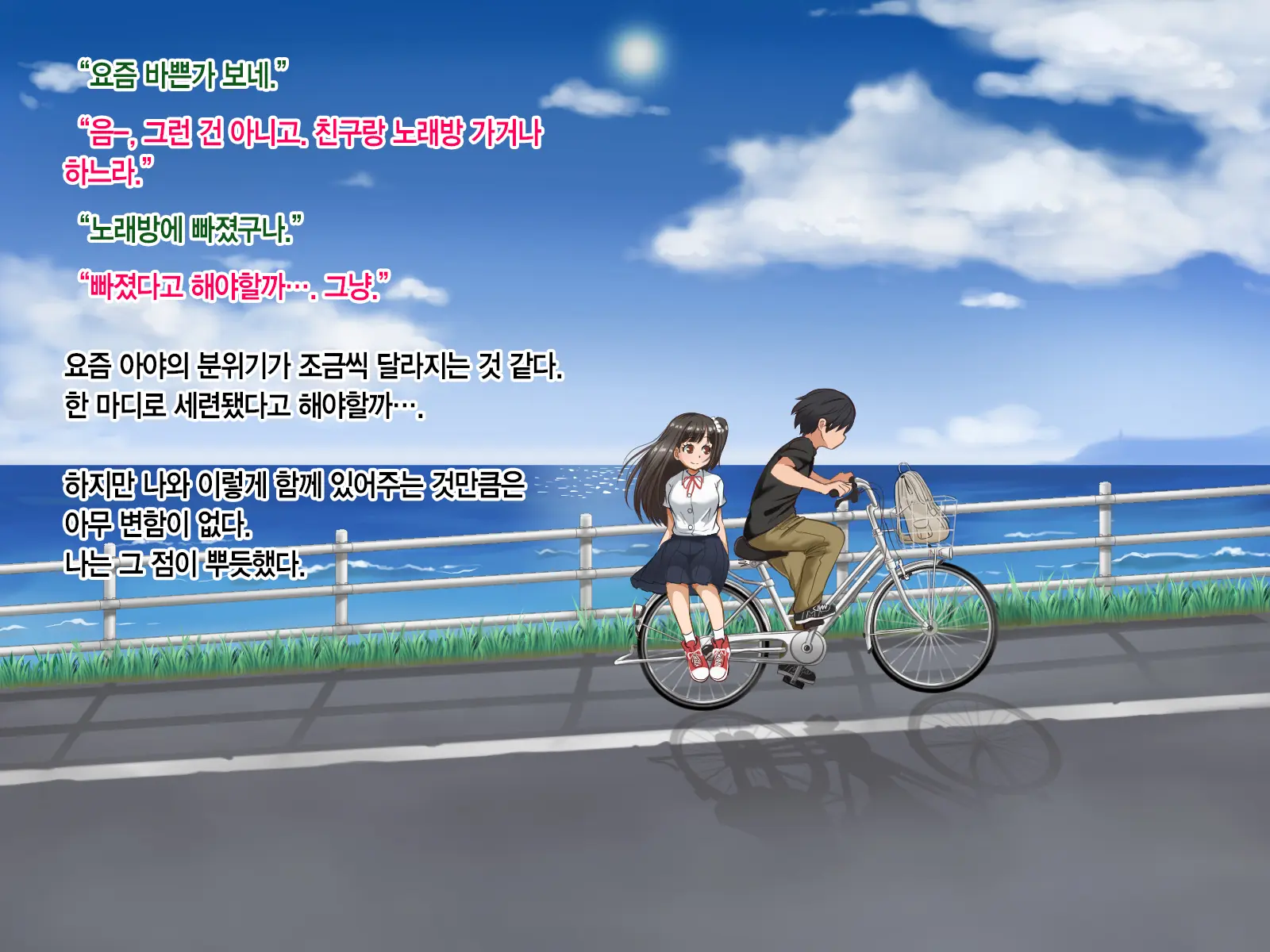 Toozakaru Kimi Koko Ni Iru Boku | 멀어지는 너 여기 있는 나